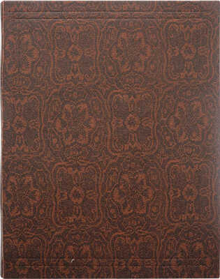 Гвардейское экономическое общество. Прейс-курант магазинов и мастерских №. 42. Б. м., [нач. XX в.].